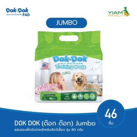 TBD Dok Dok training Pad Jumbo Pack - แผ่นรองซับอนามัยสัตว์เลี้ยง (60x90cm) (46ชิ้น/ห่อ) (589741)
