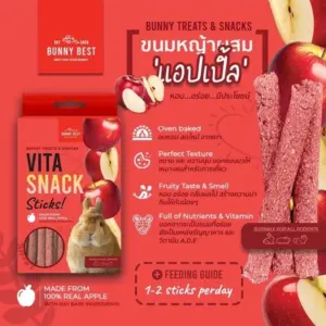 Bunny Best VITA SNACK Apple Stick - ขนมลับฟันสำหรับกระต่ายแบบแท่ง รสแอปเปิ้ล 54g Bunny Best VITA SNACK Apple Stick - ขนมลับฟันสำหรับกระต่ายแบบแท่ง รสแอปเปิ้ล 54g