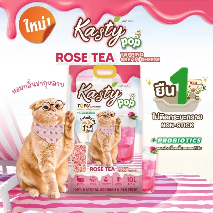 th-11134207-81ztq-mhu1u8ag7ta98d@resize_w900_nl Kasty Pop Tofu Litter Rose Tea Topping Cream Cheese - ทรายแมวเต้าหู้ กลิ่นชากุหลาบท็อปปิ้งครีมชีส 10L (511076)