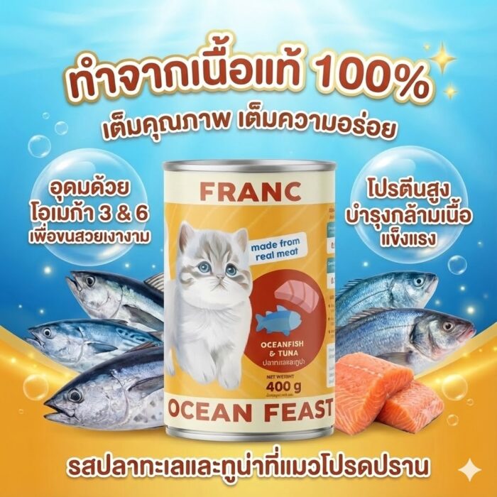 Franc Ocean Fish & Tuna 400g Franc Ocean Fish & Tuna 400g