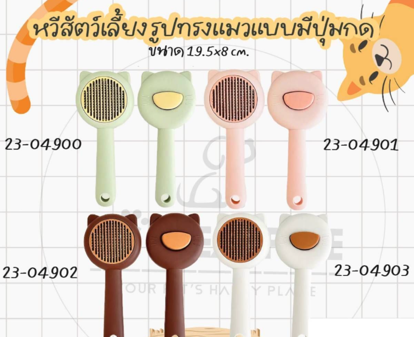 พบคำแนะนำในการเลือกกรงนกที่สมบูรณ์แบบ 6 Pet Brush Self Cleaning Button - หวีแปรงขนสัตว์เลี้ยงแบบมีปุ่มกด (585199)