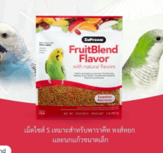 Zupreem Fruitblend Flavour with Natural Flavors S - อาหารนกเม็ดสีผลไม้ไขมันต่ำ สำหรับพาราคีท หงส์หยก 2lb (907g)