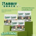 VETREC Rabbit Snack - ขนมกระต่ายและสัตว์กินพืช