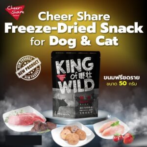 sg-11134201-7rd5k-lundtxs670ekd3 CheerShare Freeze Dried Snack for Cat