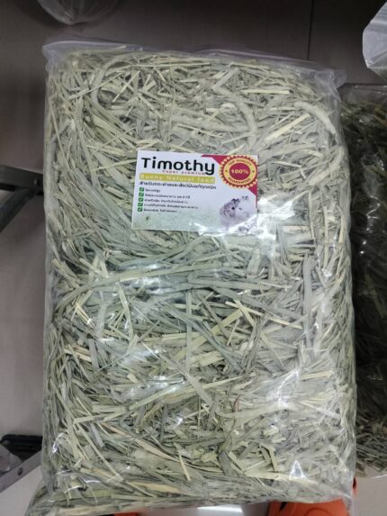 Timothy Hay Super Premium - หญ้าทิโมธีซูเปอร์พรีเมี่ยม 1kg (602967)