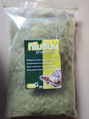 59238 Timothy Hay Chopped - หญ้าทิโมธีป่น สำหรับเต่าบก