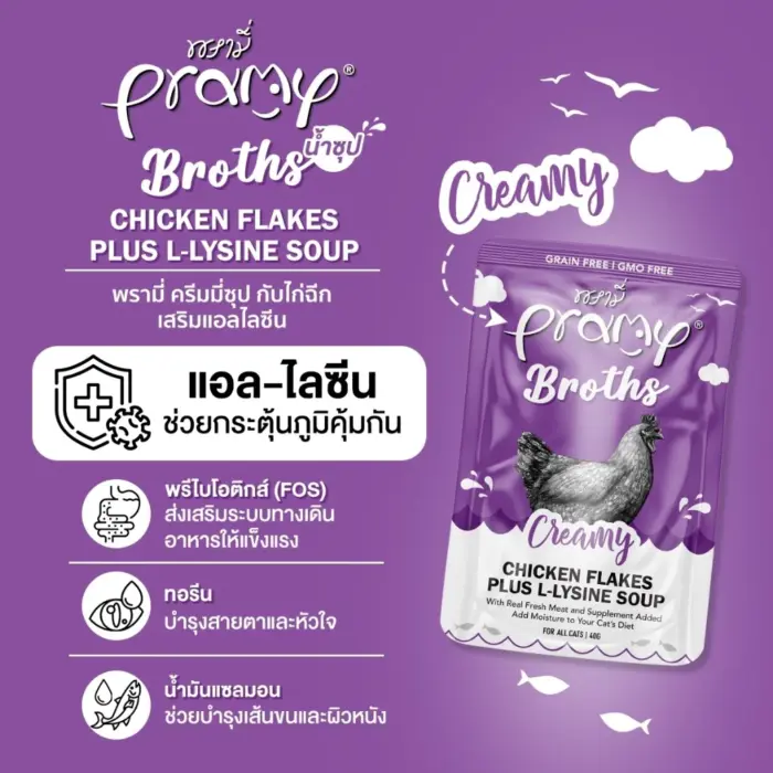 th-11134207-7rasb-m1fnvwaqhjzd08 Pramy Broths Creamy Soup & Chicken - พรามี่ บรอธ ครีมมี่ซุป & ไก่ 40g