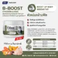 B-BOOST CHICKEN & EGG SEASONING POWDER - ผงโรยอาหารแมว สูตรไก่และไข่ บำรุงกล้ามเนื้อ 50g