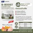 B-BOOST CHICKEN & EGG SEASONING POWDE - ผงโรยอาหารสุนัข สูตรไก่และไข่ บำรุงกล้ามเนื้อ 50g