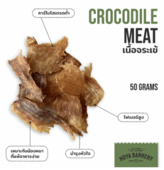 Dehydrated Crocodile Meat - เนื้อจระเข้อบแห้ง 50g