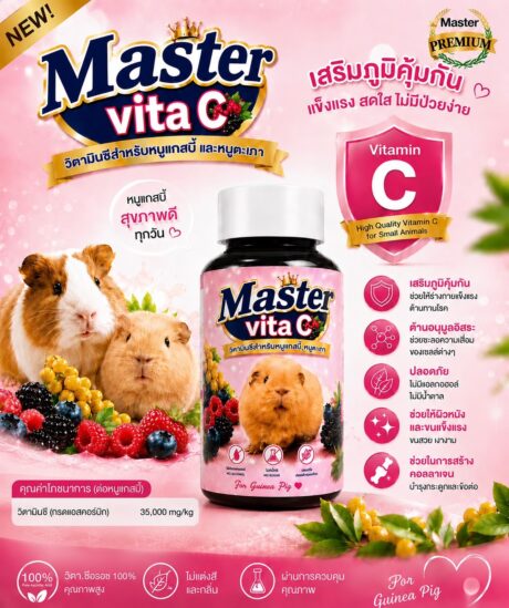 พบคำแนะนำในการเลือกกรงนกที่สมบูรณ์แบบ 10 TBD Master Guinea Vita C - วิตามินซีชนิดน้ำ 100ml (772031)