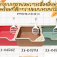 Cat Litter Box -กระบะทรายแมว (พร้อมที่ตักทรายแบบหางยาว) (774708)
