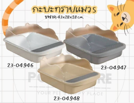 พบคำแนะนำในการเลือกกรงนกที่สมบูรณ์แบบ 10 TBD Cat Litter Box (43x28x18cm) - กระบะทรายแมว(ทรงหัวแมว/มีตะแกรงดักทราย) (775378)