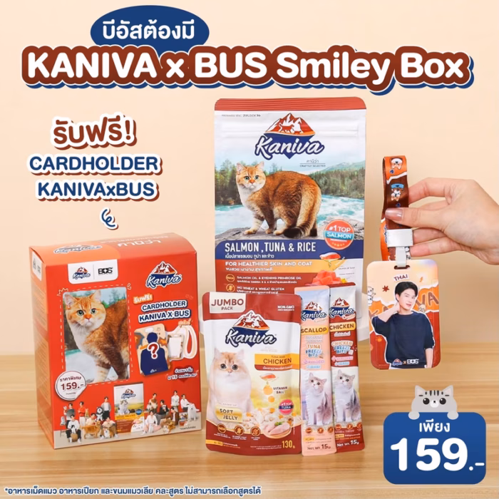 545612861_1197785805900465_2539793231845316822_n KANIVA x BUS Smiley Box (787373)