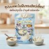 800894 Ham Ham Bakery - ซุปนมแพะ 8g x 4 ซอง (800894)