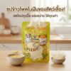 800941 Ham Ham Bakery - ซุปข้าวโพด 8g x 4 ซอง (800941)