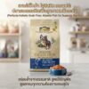 801349 Perfecta Fresh Atlantic Fish Holistic Grain Free - โฮลิสติก เกรนฟรี สูตรแอตแลนติกฟิช 2.5kg (801349)