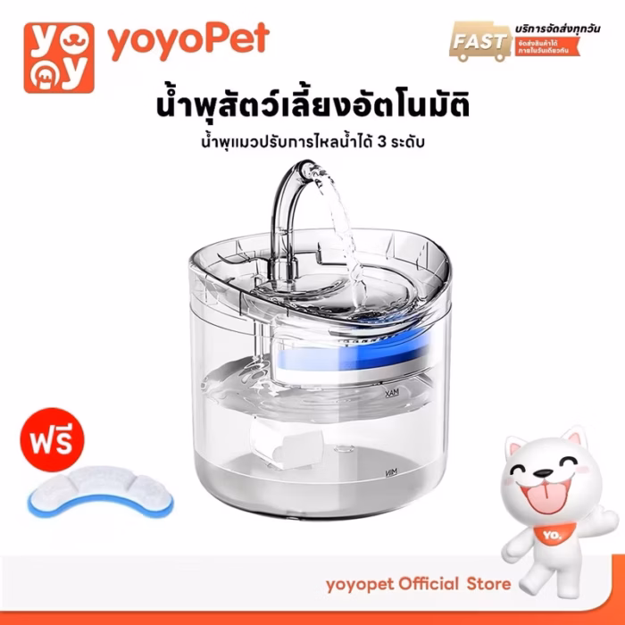 S__106831877 Pet Fountain WF060 - น้ำพุสำหรับสัตว์เลี้ยง (795508)