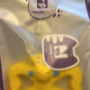 NanBarPet Dog Toys Rubber - ยางกัดสำหรับสัตว์เลี้ยงบีบมีเสียง (798200)