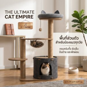 Cat Tree Condo AR5099 - คอนโดแมว (39.5x59.5x97)(808237)