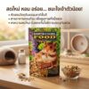 809111 Buddy Hamster & Gerbil Food - บัดดี้ อาหารสำหรับหนูแฮมสเตอร์และหนูเจอร์บิล 0.5ปอนด์ (809111)