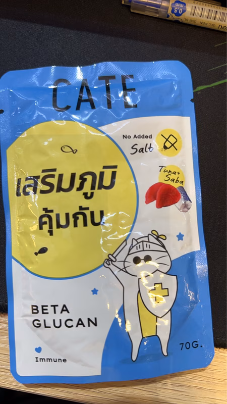 CATE Immune - เคท ปลาทูน่าหน้าปลาซาบะในเยลลี่ 70g (808735)