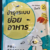 CATE Digest  - เคท ปลาทูน่า หน้าเนื้อไก่ในน้ำเกรวี่ 70g (808739)